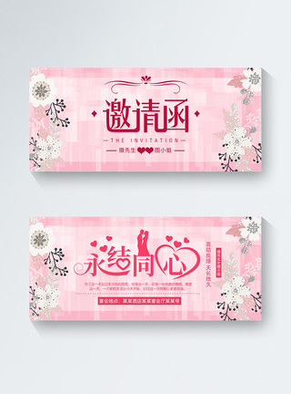 粉色蝴蝶素材粉红婚礼邀请函设计模板