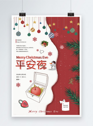 雪木屋卡通温馨红苹果平安夜海报模板