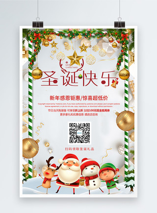 圣诞卡通人物清新圣诞快乐节日促销海报模板