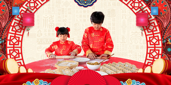 春节包饺子的视频年味儿设计图片