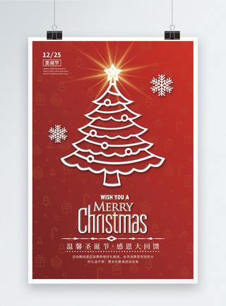 圣诞节温馨视频温馨圣诞节促销海报模板