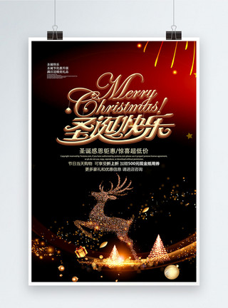 500欧元黑金创意圣诞麋鹿圣诞节快乐节日海报模板