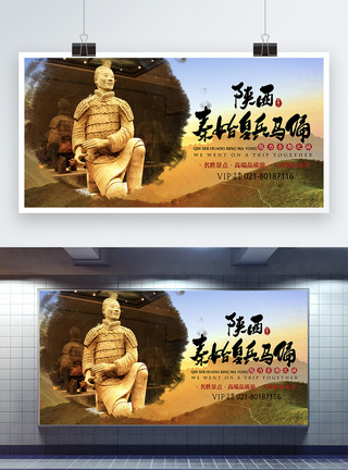 世界文化遗产西安旅游兵马俑展板模板
