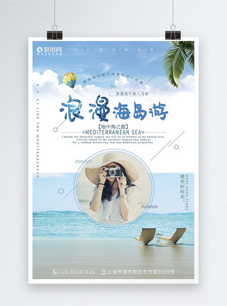 沙滩美女边框清新简约地中海旅游海报模板