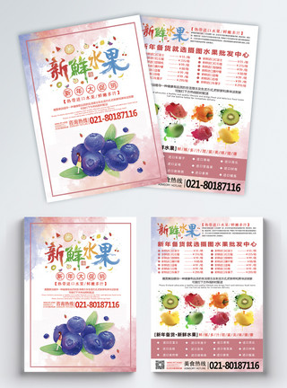 手绘蓝莓新鲜水果促销宣传单模板