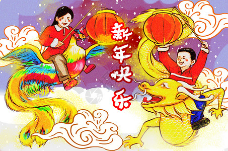 龙凤呈祥素材春节龙凤呈祥插画