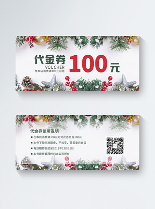 藤条香薰圣诞节100元代金券设计模板