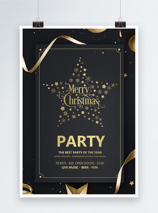 彩霞中的文字黑金简洁创意圣诞海报模板