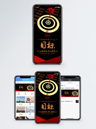 建党节宣传海报2019新目标手机海报配图模板