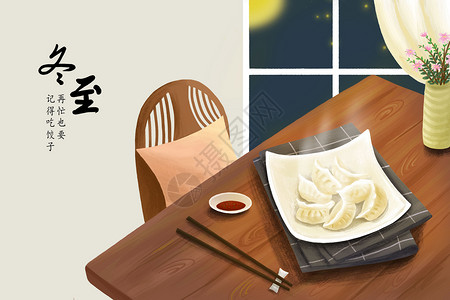 筷子海报冬至节气插画