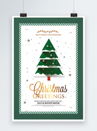 漂浮的字母圣诞节绿色圣诞树简约大气节日海报模板