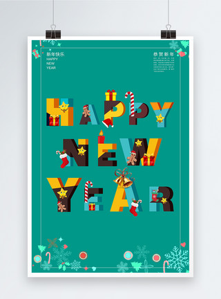 创意字母s新年创意字体HAPPY NEW YEAR海报模板