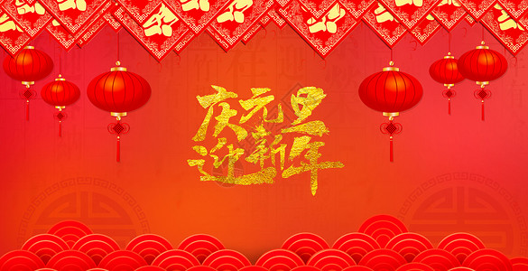 快乐新年图片