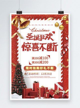 红色清新圣诞节促销海报模板