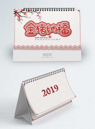 粉色剪纸风剪纸风2019猪年台历模板