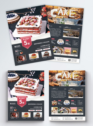 草莓蛋糕甜品蛋糕店促销宣传单模板