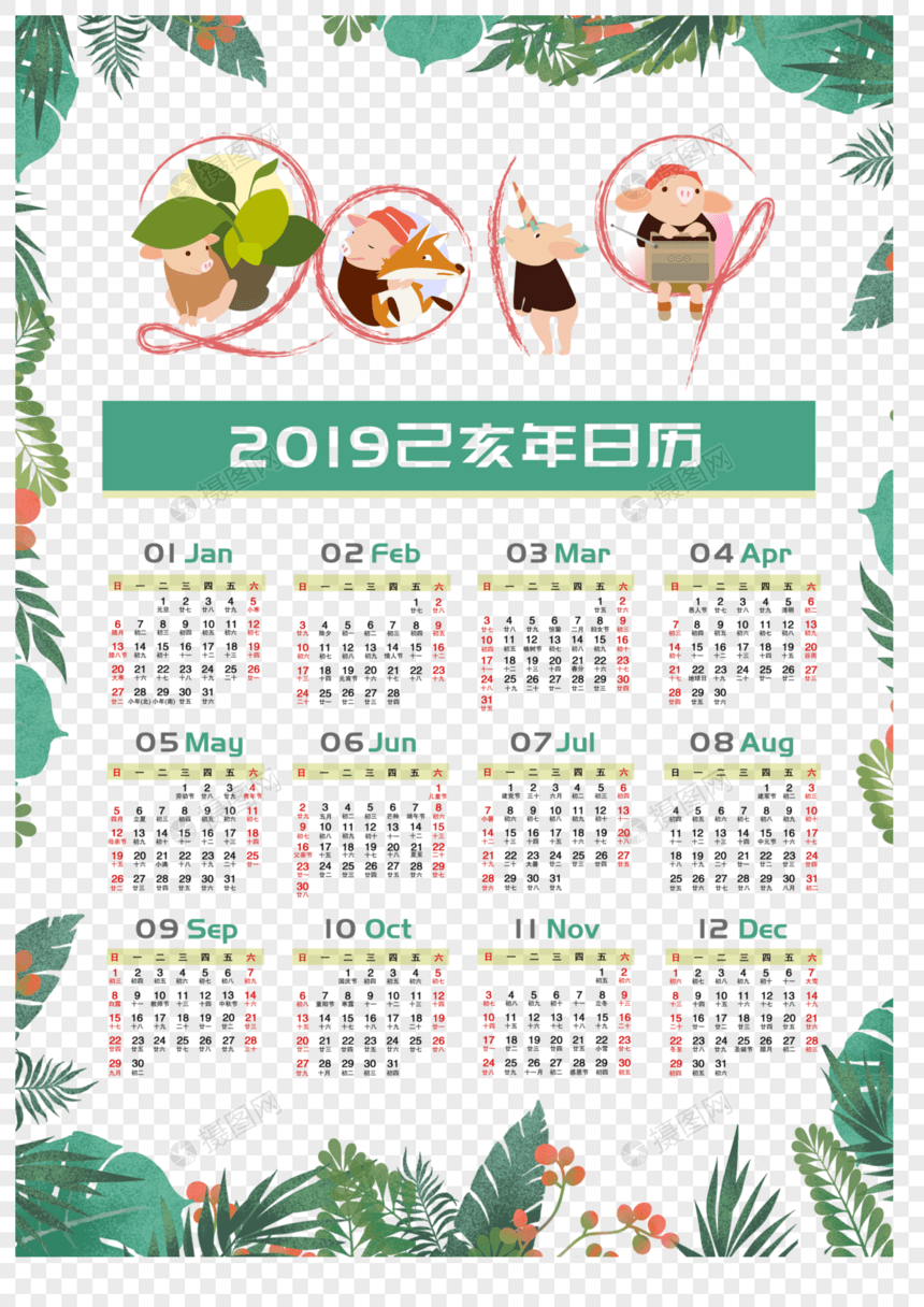 创意2019年绿色植被风日历设计图片