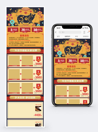 床垫淘宝家具用品年货促销淘宝淘宝手机端模板模板