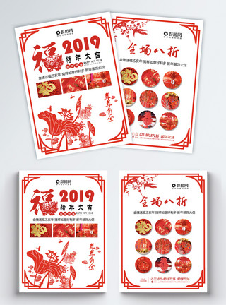 红色中国结装饰新年装饰品促销宣传单模板