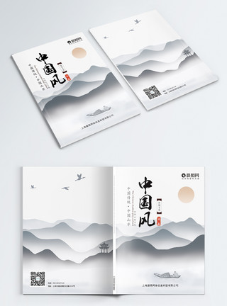 水墨飞鸟中国风水墨山水画册封面设计模板