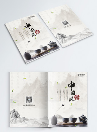 水墨茶道中国风茶画册封面模板