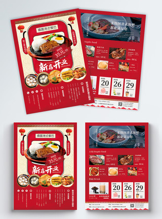 港式特色美食红色创意港式美食餐巴宣传单模板