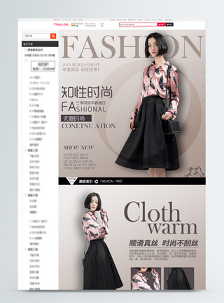 西藏服饰质感精品女装促销淘宝详情页模板