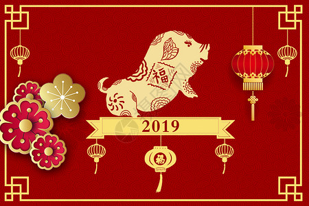 狗猪年大吉2019新春设计图片