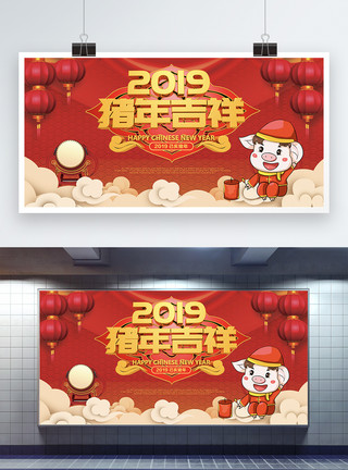 2019猪年吉祥展板图片2019大气喜庆猪年立体字新年展板模板