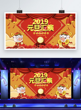 红色幕布灯笼2019红色新年元旦汇演节日展板模板