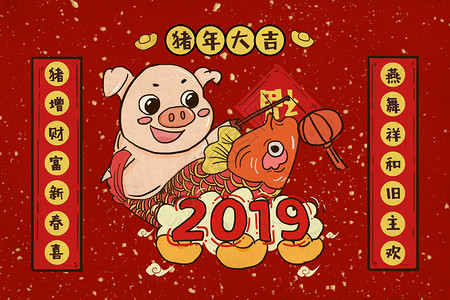 2019猪年大吉图片