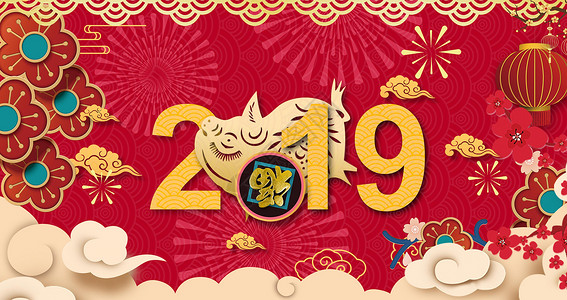 新年图片