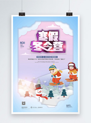 冬天滑雪雪人寒假冬令营剪纸风海报设计模板
