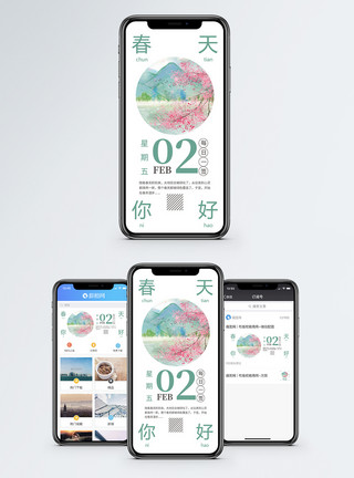 暖春banner春天你好手机海报配图模板