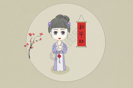 福明托帽明兰新年好插画