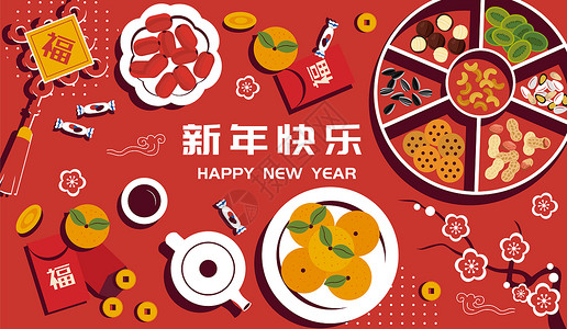 干果盘新年礼盒插画