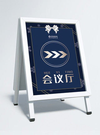 宴会厅蓝色企业会议厅指示牌模板