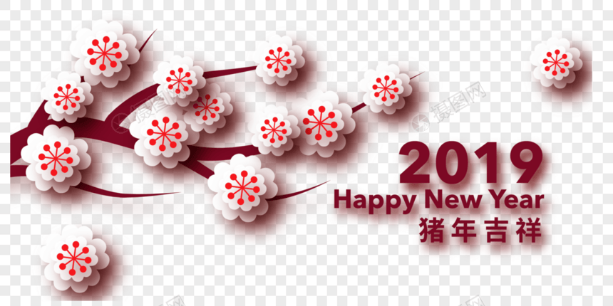 2019美丽花朵盛开迎猪年图片