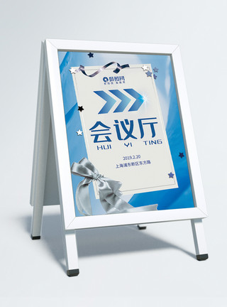 销售中心指示牌蓝色水彩小清新企业会议厅指示牌模板