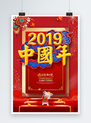 服装日历素材C4D中国风2019中国年春节海报模板