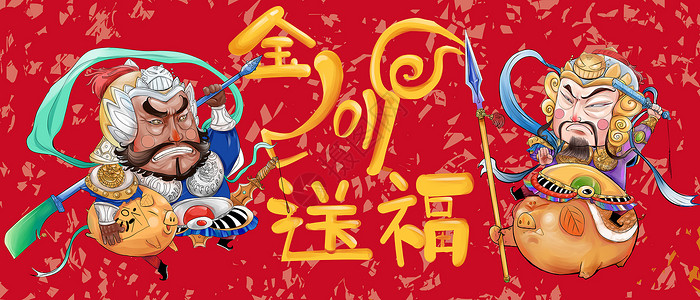 2019小年门神插画