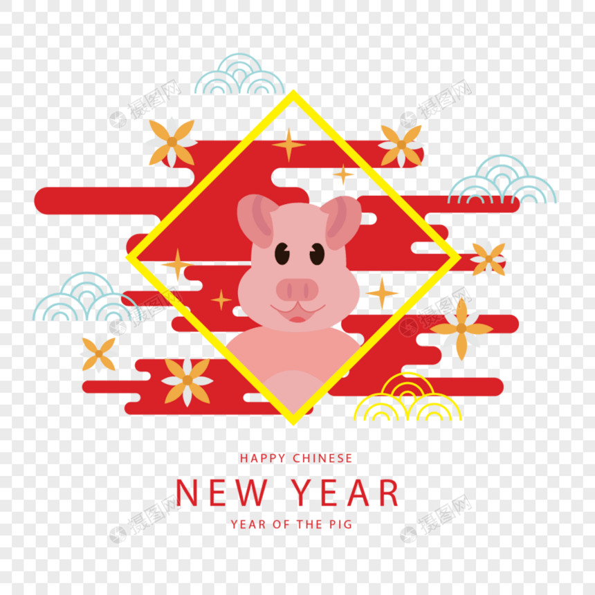 2019猪年快乐图片