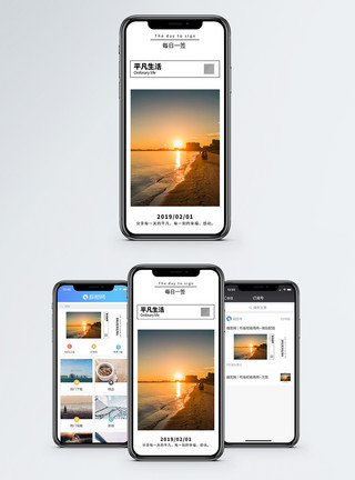 分享生活平凡生活手机海报配图模板
