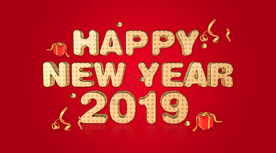 2019新年彩带2019新年快乐设计图片