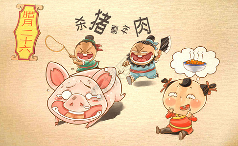 中国传统风俗过年插画插画