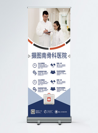 蓝色简约医院服务介绍宣传X展架模板