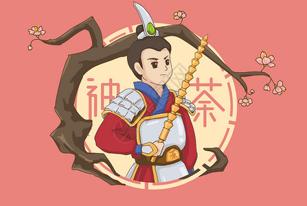 男是服装素材中国民间俗神·神荼插画