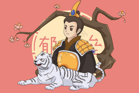 男鬼中国民间俗神·郁垒插画