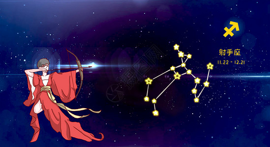 射手座背景图片