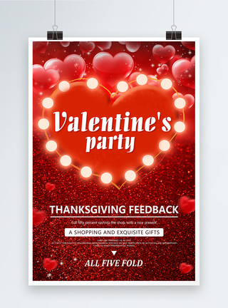 派对礼物红色全英文情人节派对海报模板